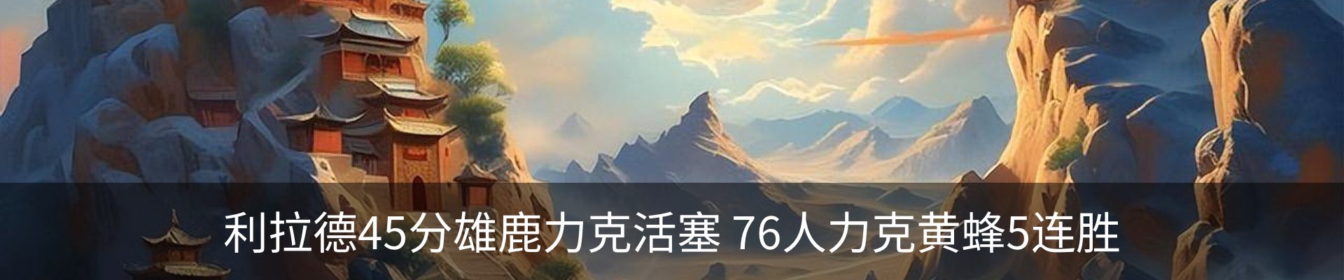 新闻中心